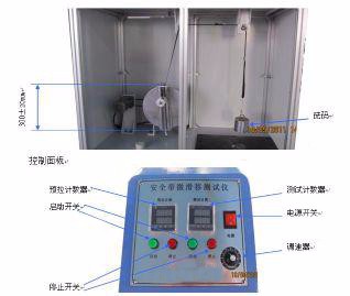 TN3508 安全帶調(diào)節(jié)器微滑移試驗機
