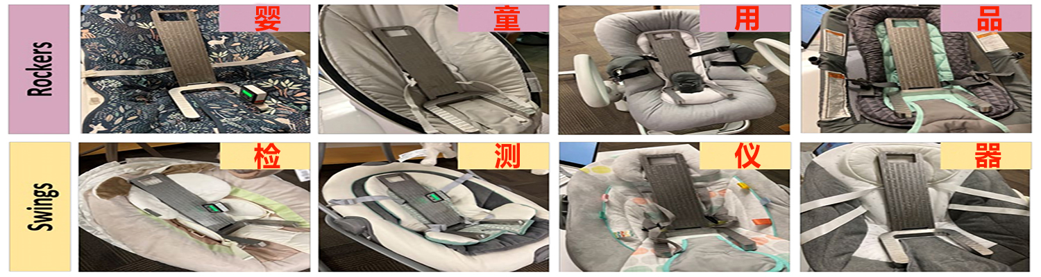 全套嬰童用品新標(biāo)準(zhǔn)檢測儀器